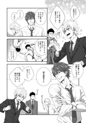 H Jigyoubu Kikaku Kaihatsu Hen Page #23