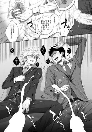H Jigyoubu Kikaku Kaihatsu Hen Page #39