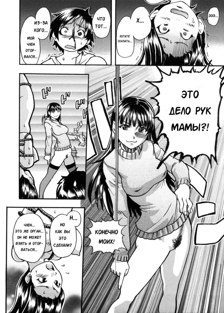 Sei So Tsui Dan Sha Ch. 4