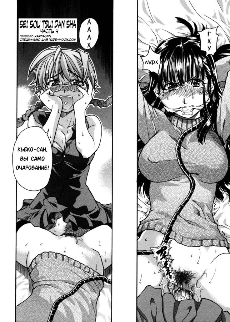 Sei So Tsui Dan Sha Ch. 4