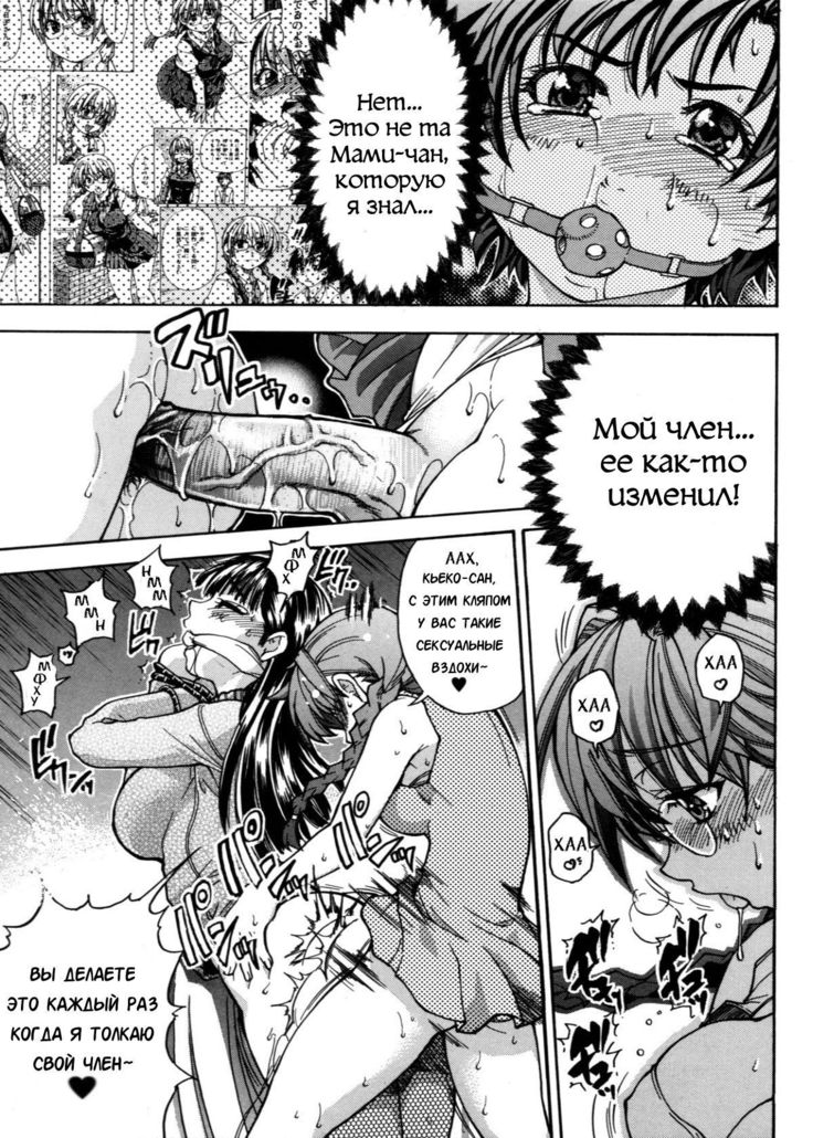 Sei So Tsui Dan Sha Ch. 4
