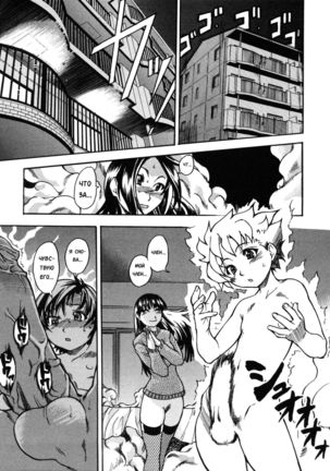 Sei So Tsui Dan Sha Ch. 4 Page #27