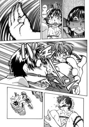 Sei So Tsui Dan Sha Ch. 4 Page #13