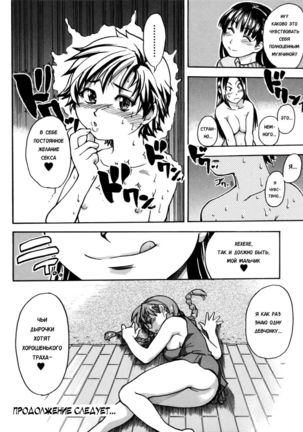 Sei So Tsui Dan Sha Ch. 4 Page #28