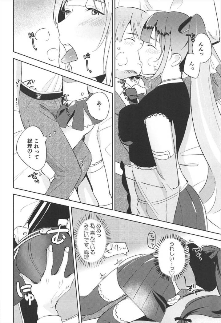 イヌカイさんが好感度700