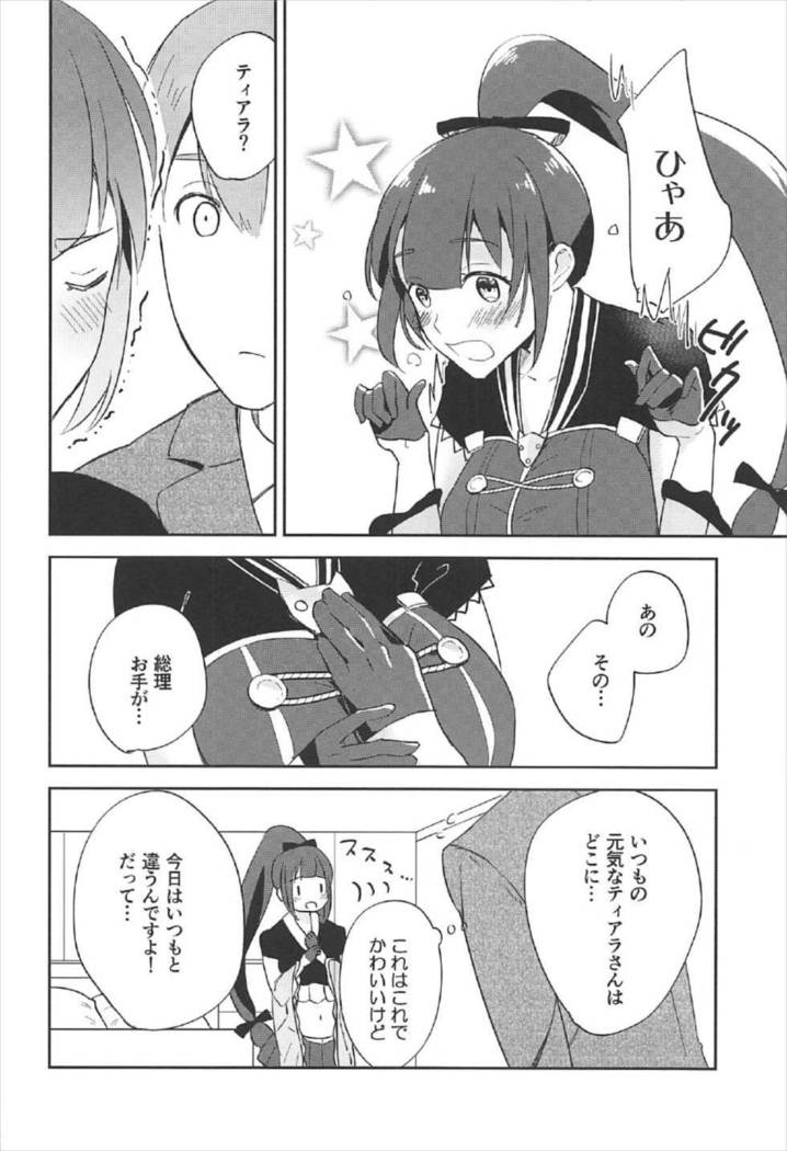イヌカイさんが好感度700