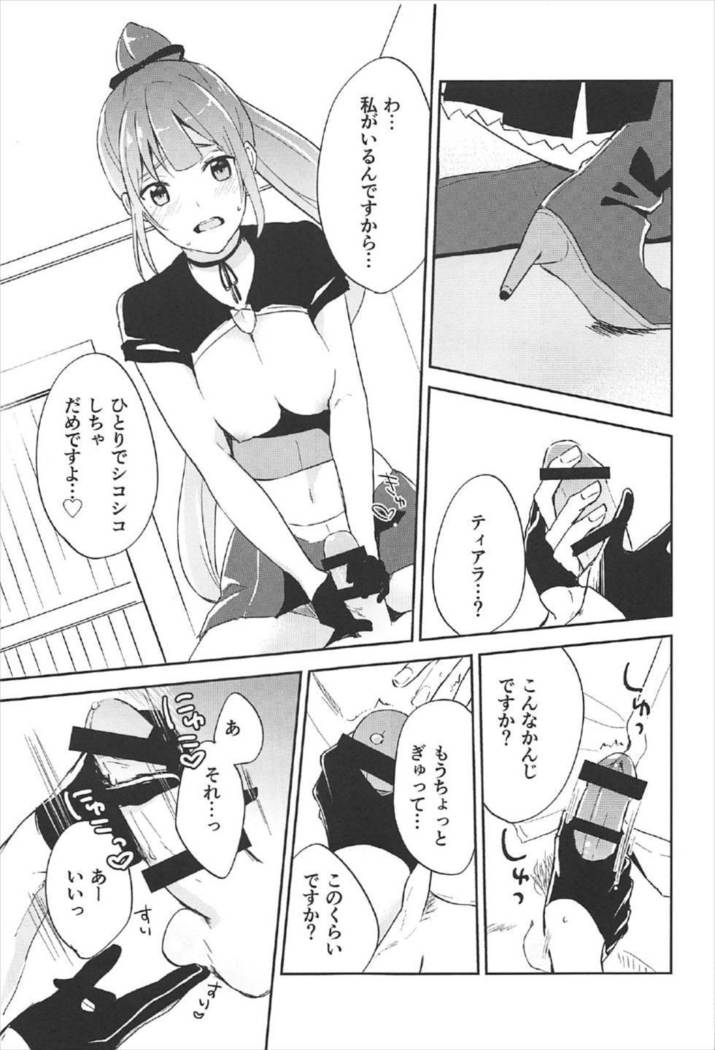 イヌカイさんが好感度700