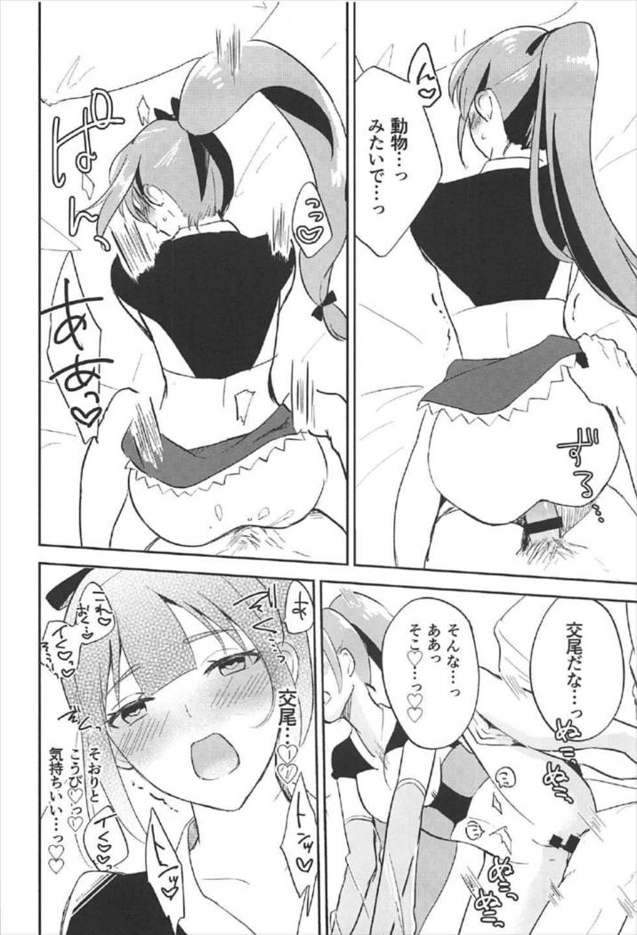イヌカイさんが好感度700