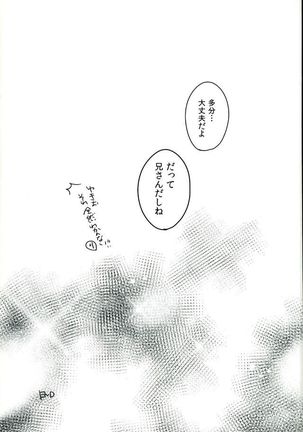 せんせいごっこ Page #22