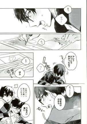 せんせいごっこ Page #14