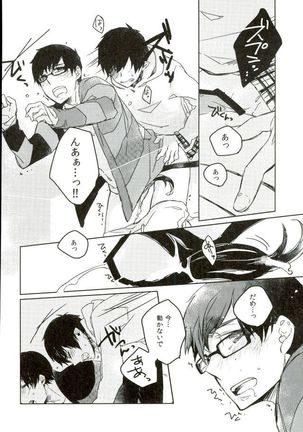 せんせいごっこ Page #17
