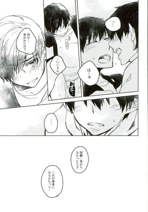 せんせいごっこ Page #20