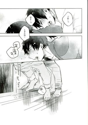 せんせいごっこ Page #18