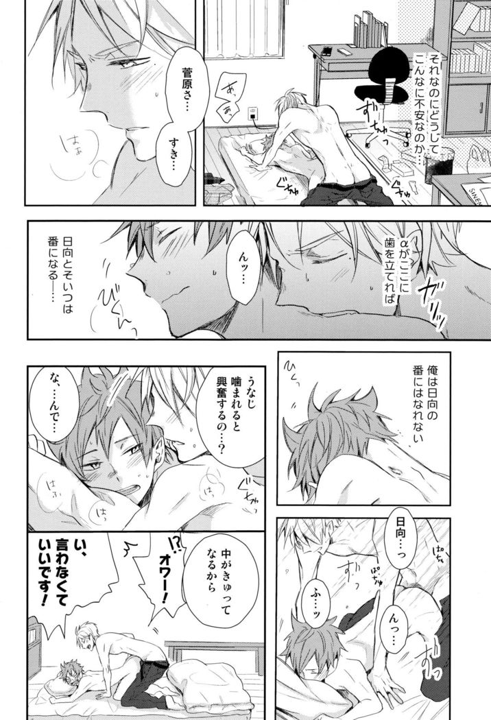 Amai mitsu to yasashī kemono zenpen