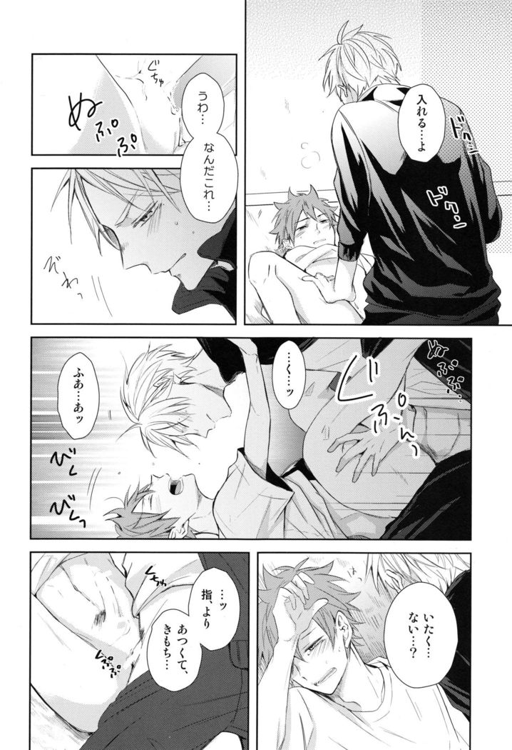 Amai mitsu to yasashī kemono zenpen