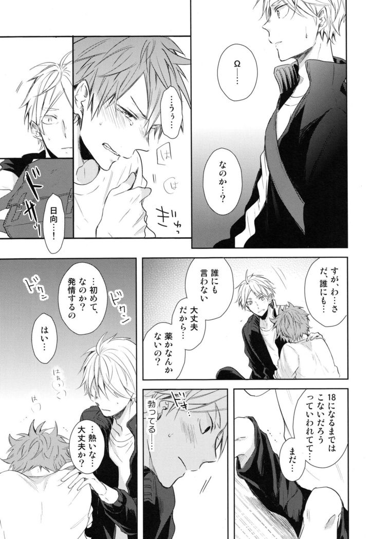 Amai mitsu to yasashī kemono zenpen