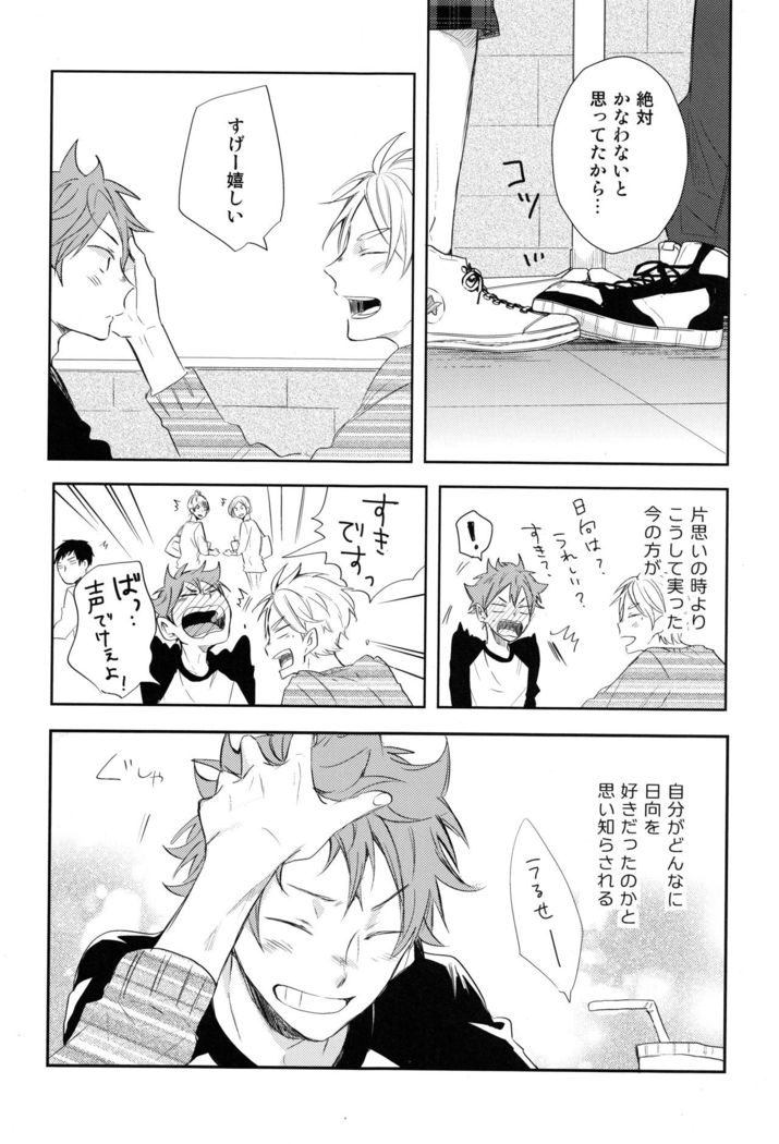 Amai mitsu to yasashī kemono zenpen