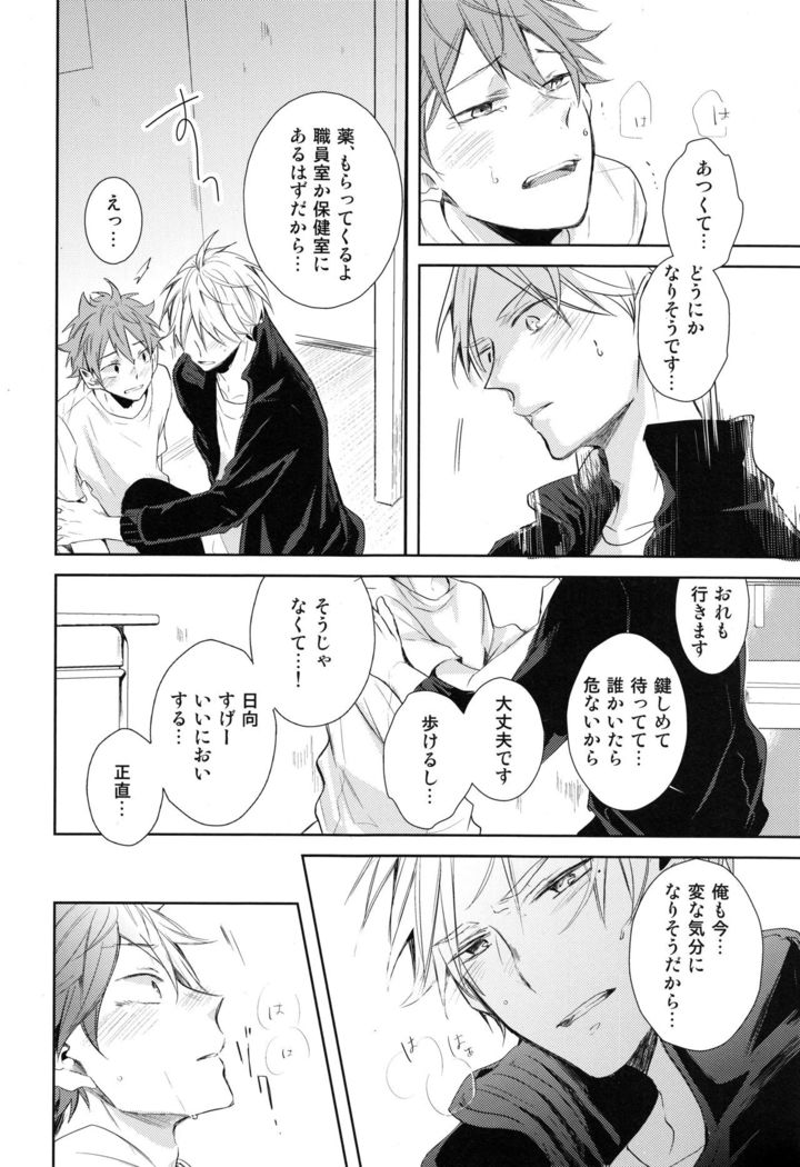 Amai mitsu to yasashī kemono zenpen