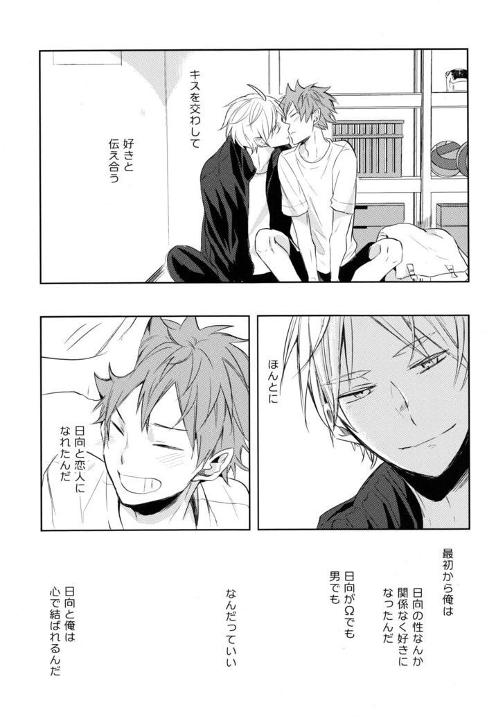 Amai mitsu to yasashī kemono zenpen