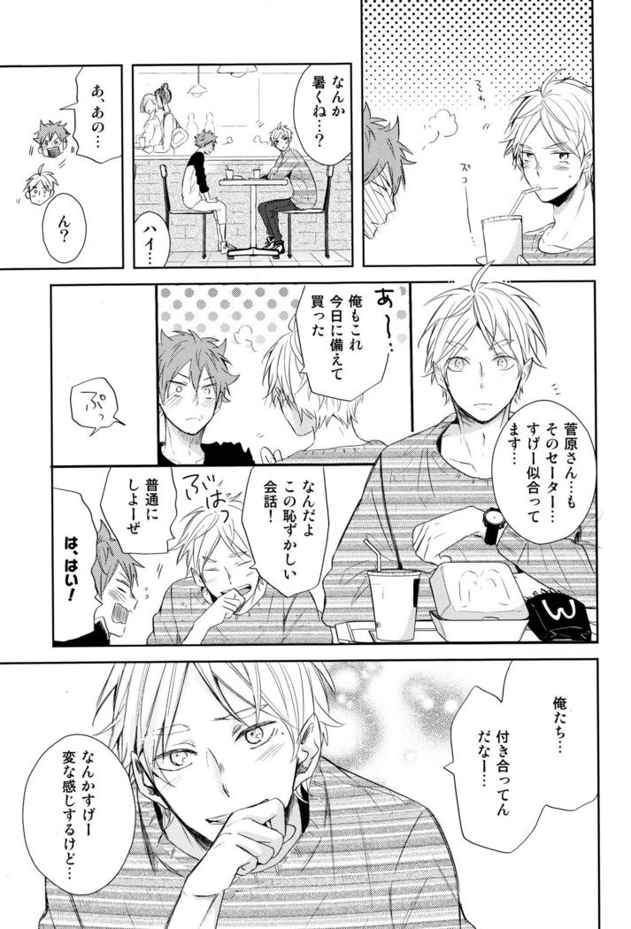Amai mitsu to yasashī kemono zenpen