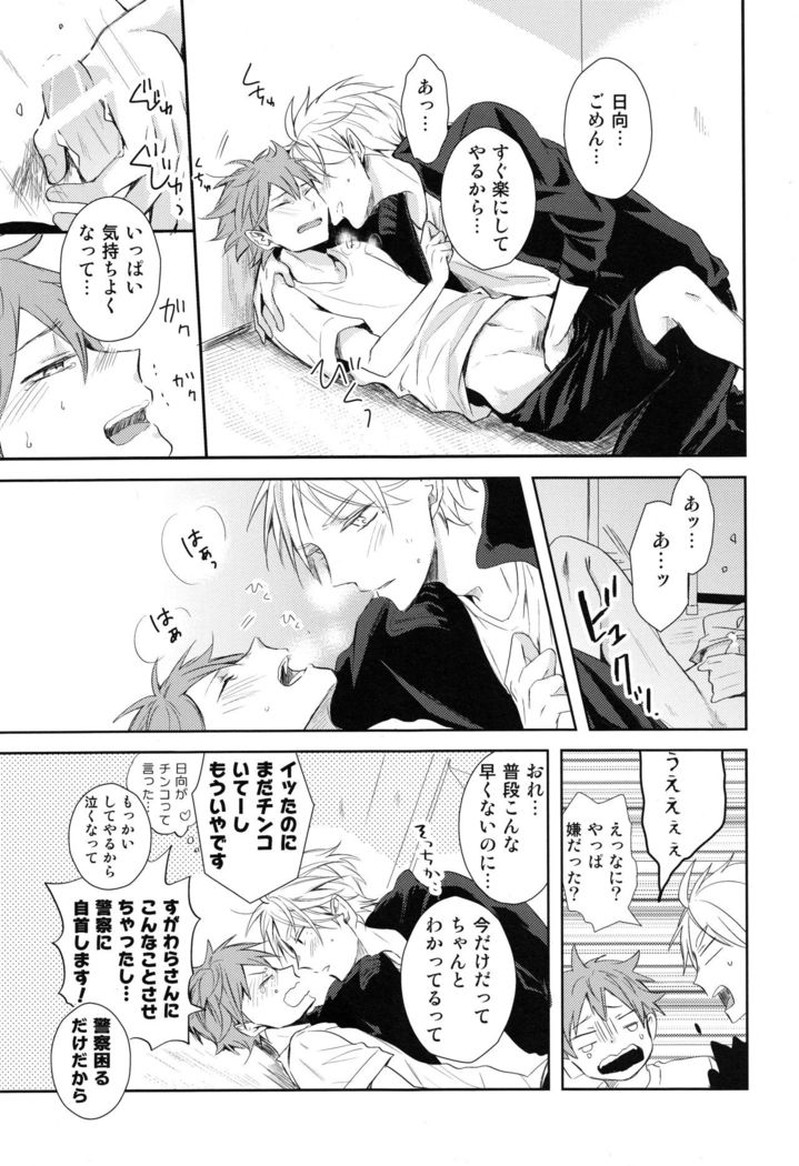 Amai mitsu to yasashī kemono zenpen