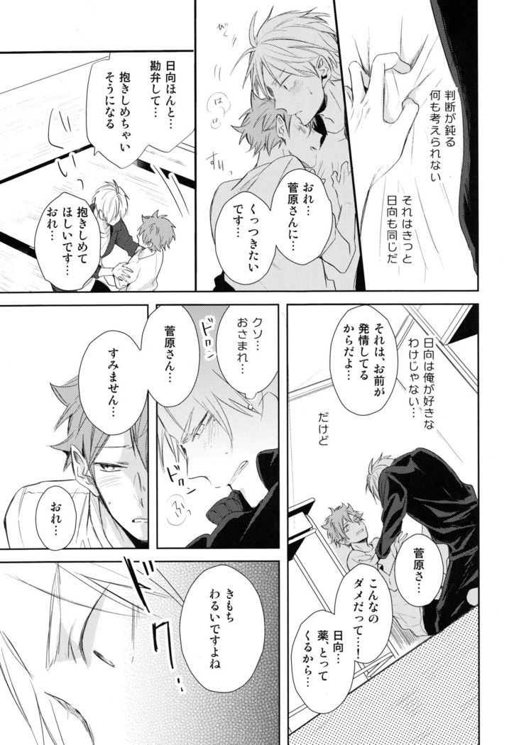 Amai mitsu to yasashī kemono zenpen