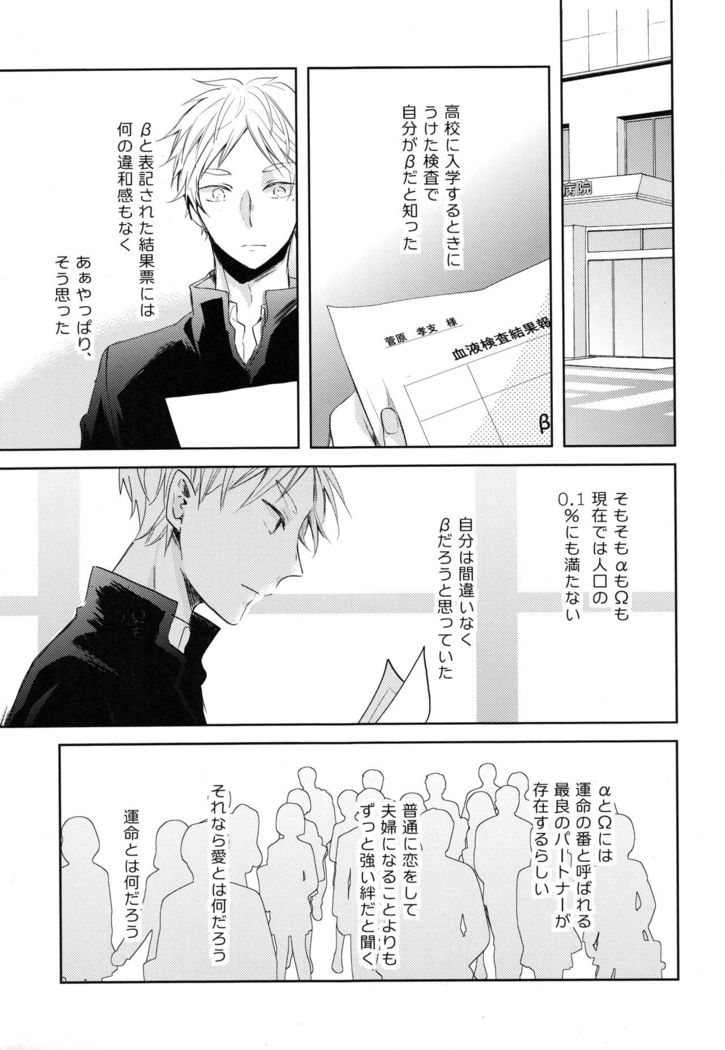 Amai mitsu to yasashī kemono zenpen
