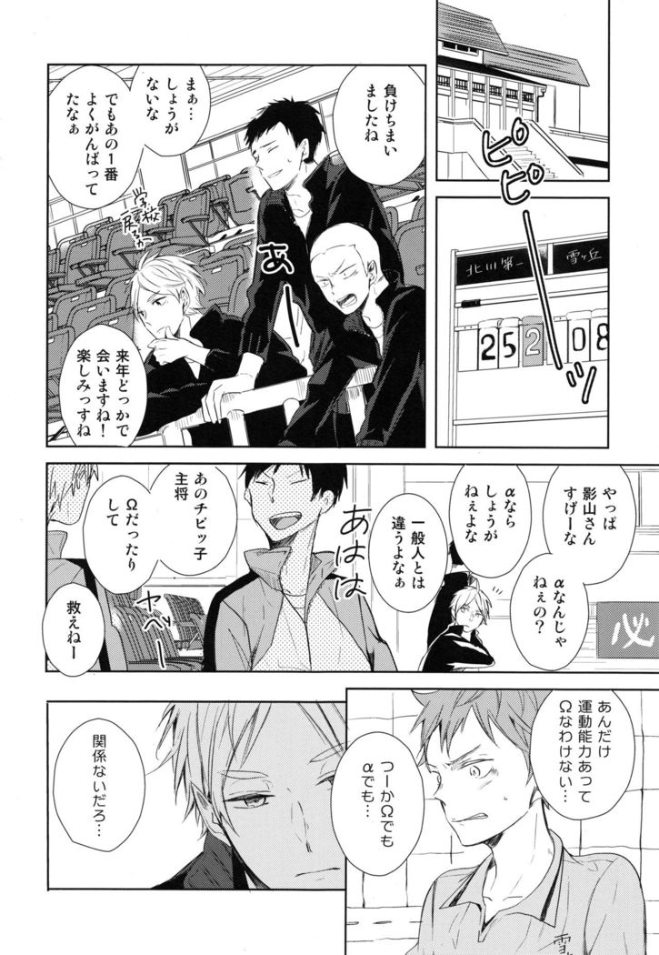 Amai mitsu to yasashī kemono zenpen