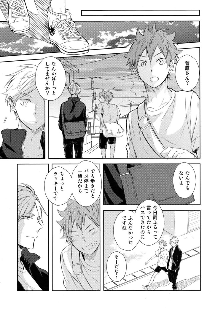 Amai mitsu to yasashī kemono zenpen