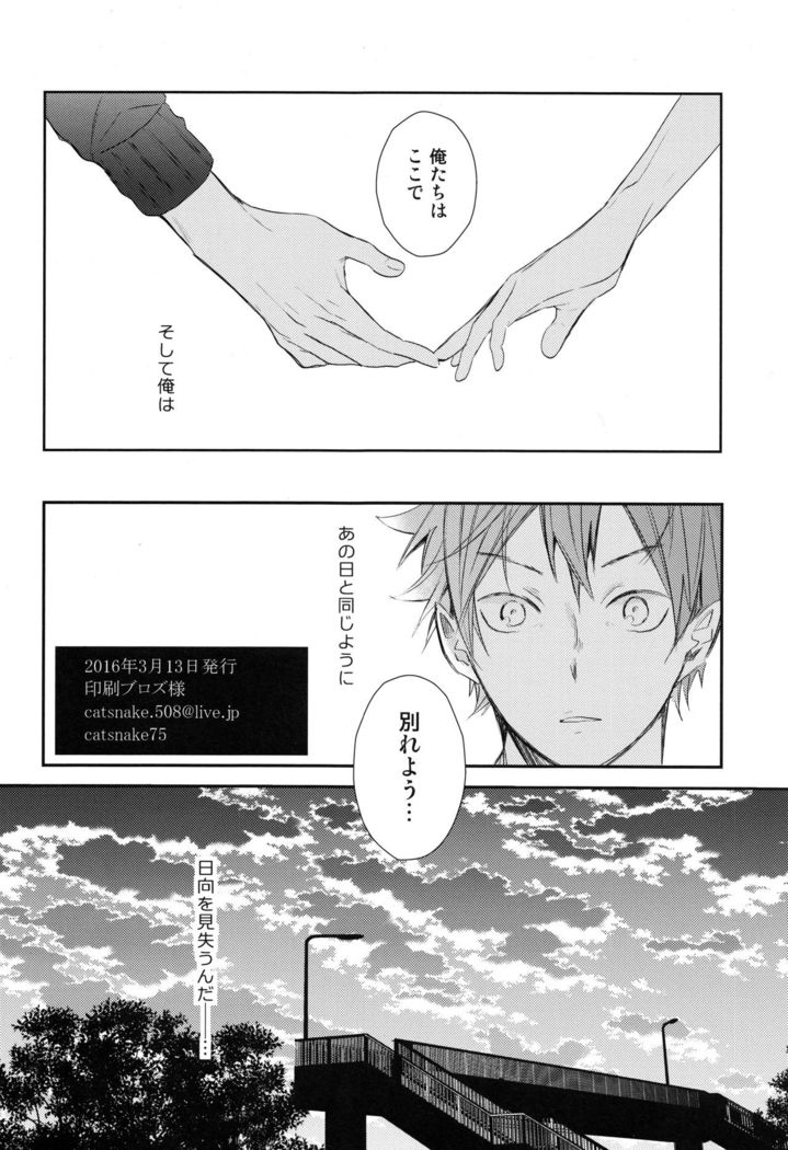 Amai mitsu to yasashī kemono zenpen