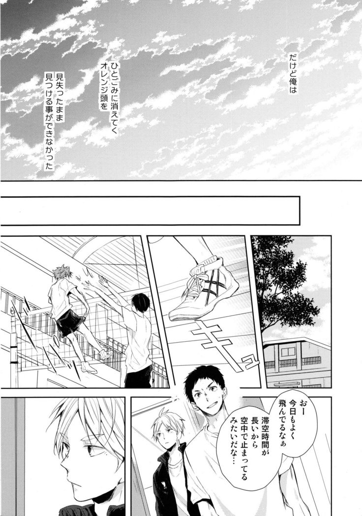 Amai mitsu to yasashī kemono zenpen
