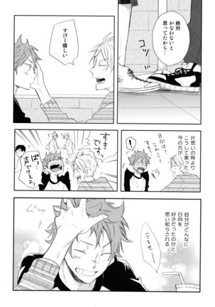 Amai mitsu to yasashī kemono zenpen Page #30