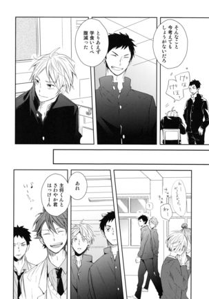 Amai mitsu to yasashī kemono zenpen Page #36
