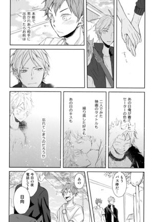 Amai mitsu to yasashī kemono zenpen Page #42
