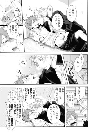 Amai mitsu to yasashī kemono zenpen Page #19