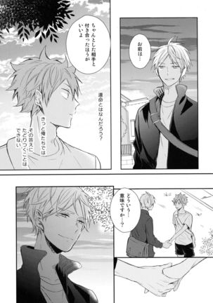 Amai mitsu to yasashī kemono zenpen Page #43