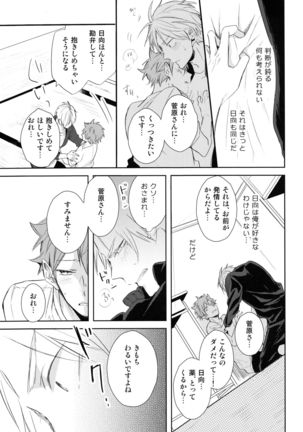 Amai mitsu to yasashī kemono zenpen Page #17