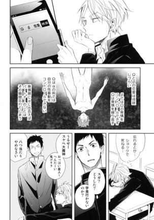 Amai mitsu to yasashī kemono zenpen Page #34