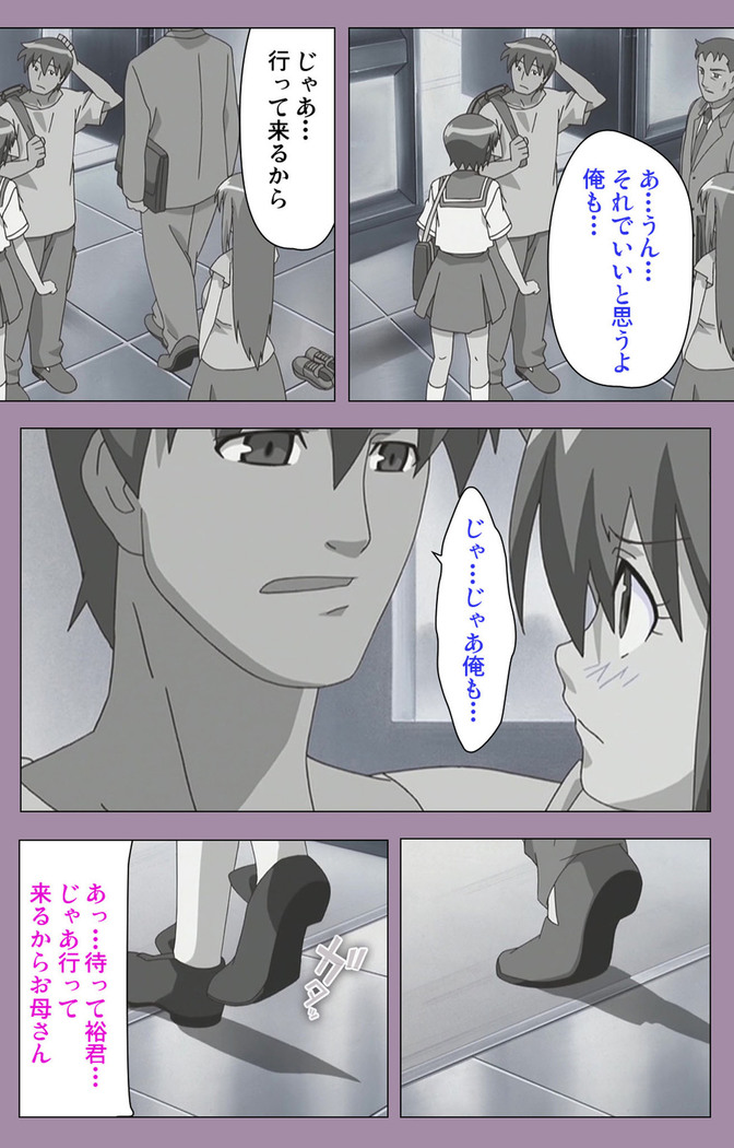 Donburikazoku kanzenhan
