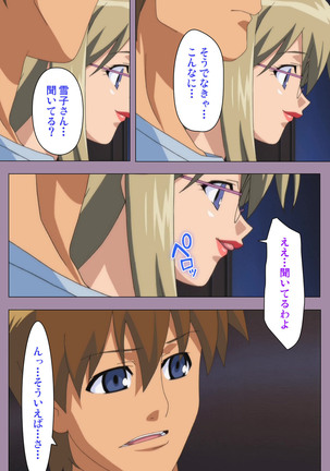 Donburikazoku kanzenhan Page #144