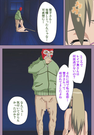 Donburikazoku kanzenhan Page #83