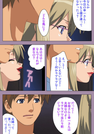 Donburikazoku kanzenhan Page #145