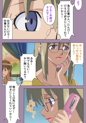 Donburikazoku kanzenhan Page #42