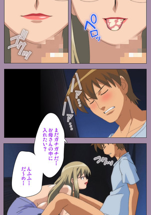 Donburikazoku kanzenhan Page #161