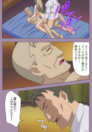 Donburikazoku kanzenhan Page #99