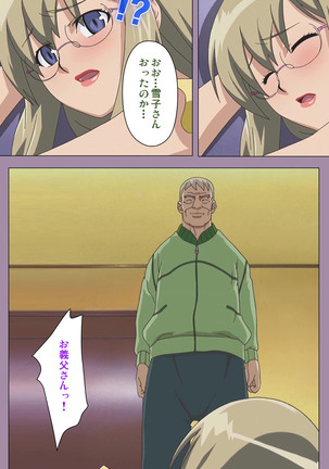 Donburikazoku kanzenhan Page #33