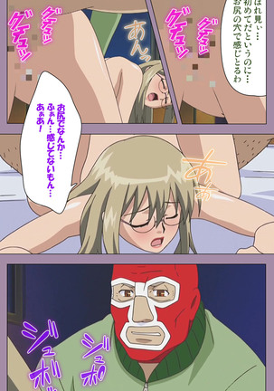 Donburikazoku kanzenhan Page #71
