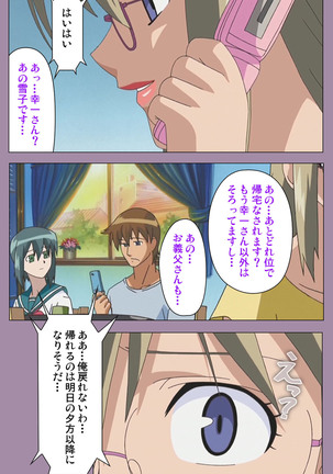 Donburikazoku kanzenhan Page #41