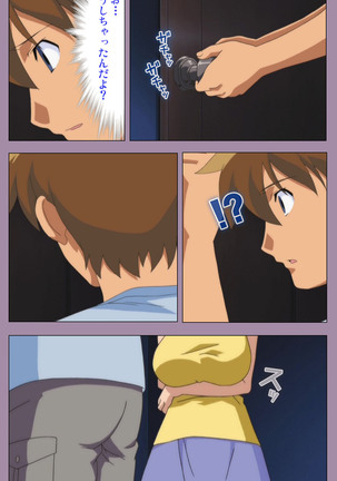 Donburikazoku kanzenhan Page #141