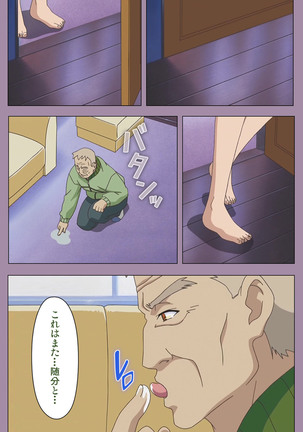 Donburikazoku kanzenhan Page #36